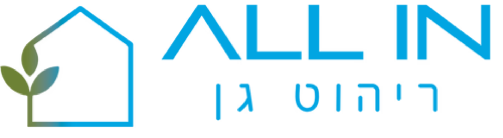 ALL-IN-ריהוט-גן